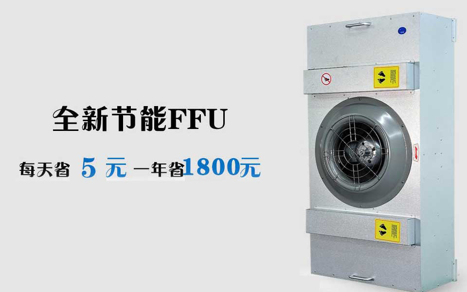 QX-FFU-2*4